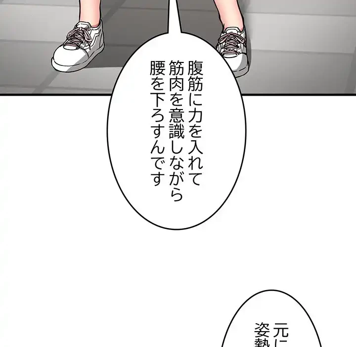 ニュータウン配達員のお仕事 第38話 - 146