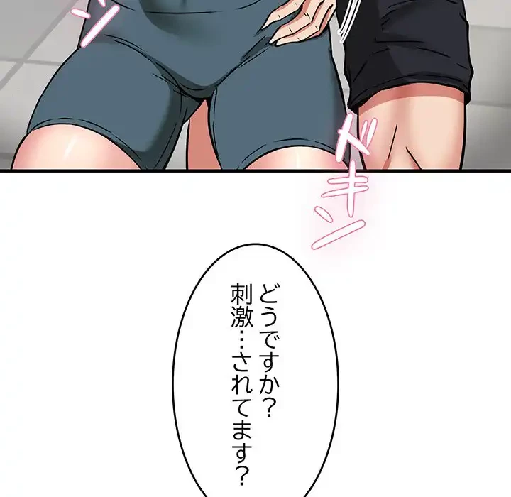 ニュータウン配達員のお仕事 第38話 - 154