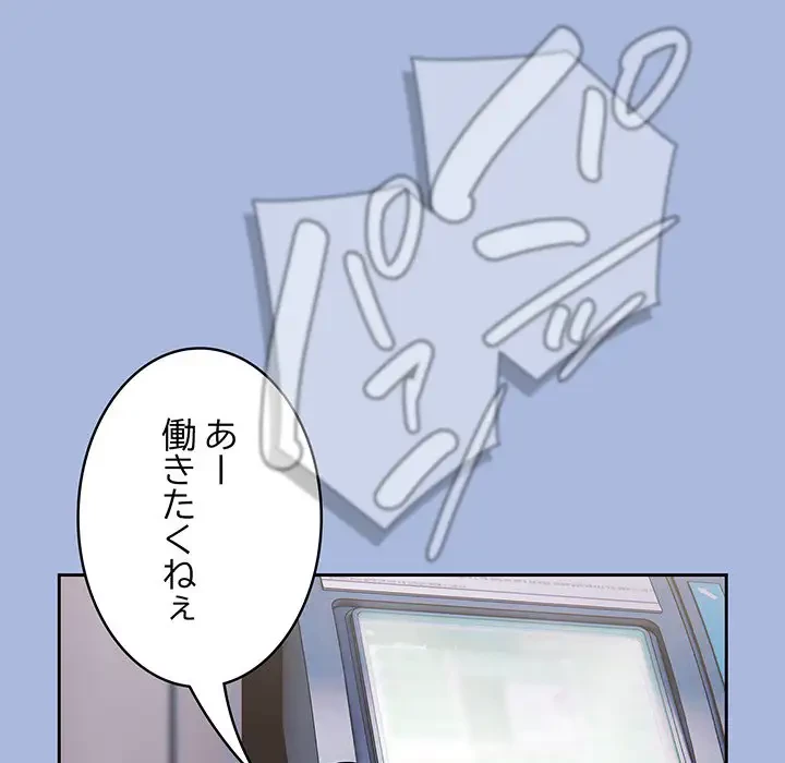 メイクハッスルラブ 第1話 - 6