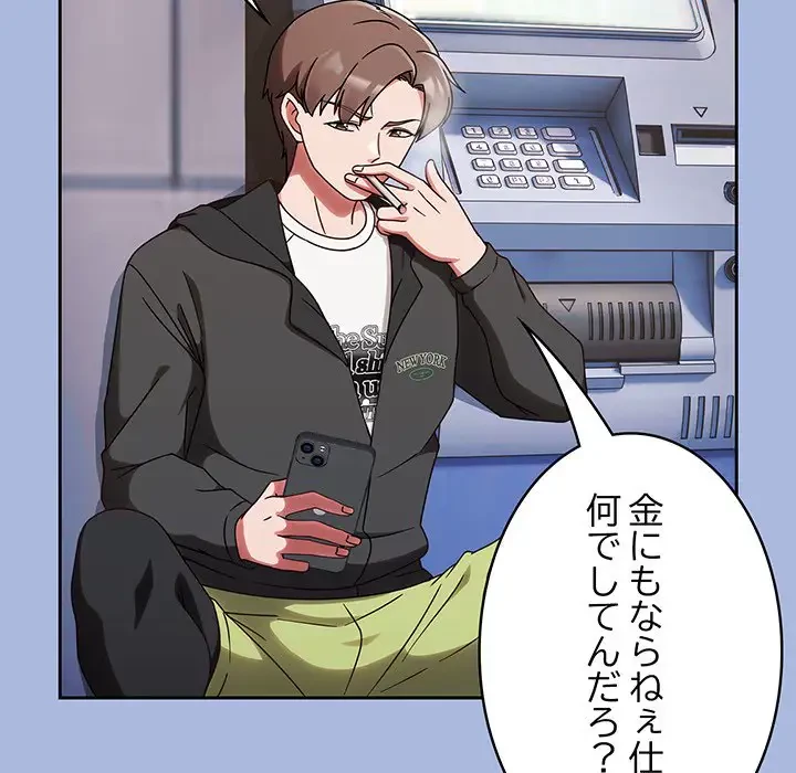 メイクハッスルラブ 第1話 - 7