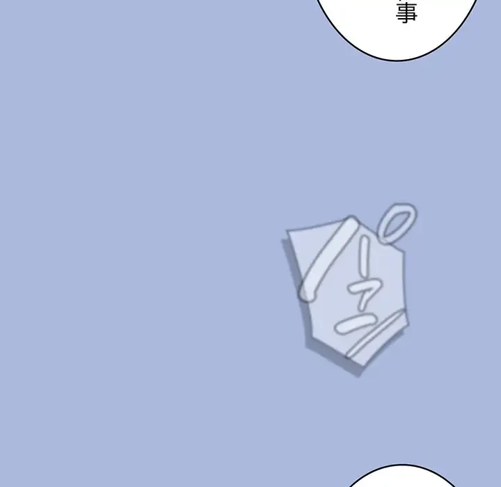 メイクハッスルラブ 第1話 - 8