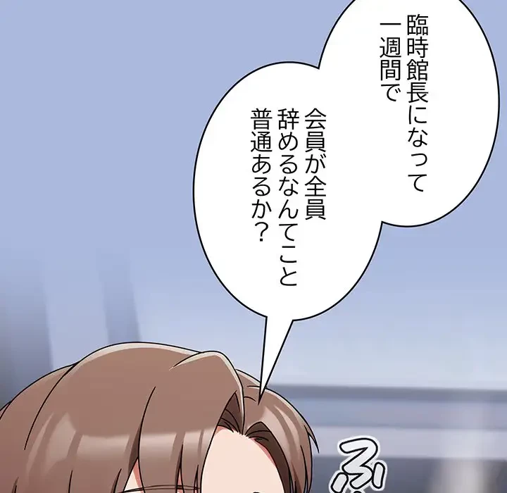 メイクハッスルラブ 第1話 - 9