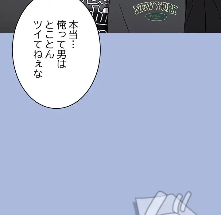 メイクハッスルラブ 第1話 - 11