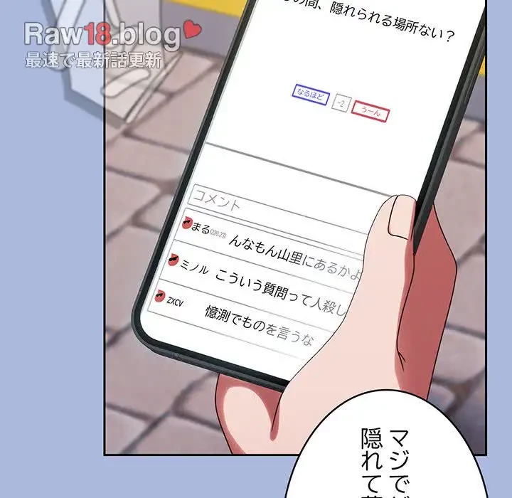 メイクハッスルラブ 第1話 - 13