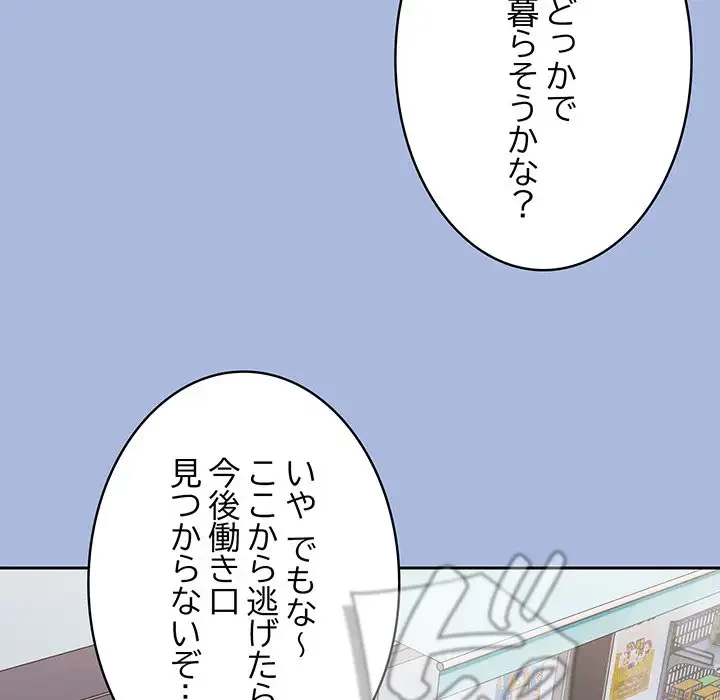 メイクハッスルラブ 第1話 - 14