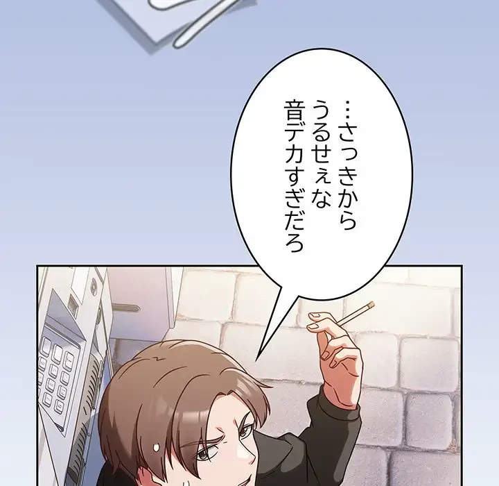 メイクハッスルラブ 第1話 - 19