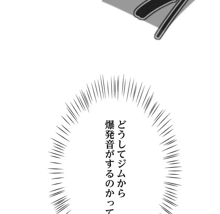 メイクハッスルラブ 第1話 - 24