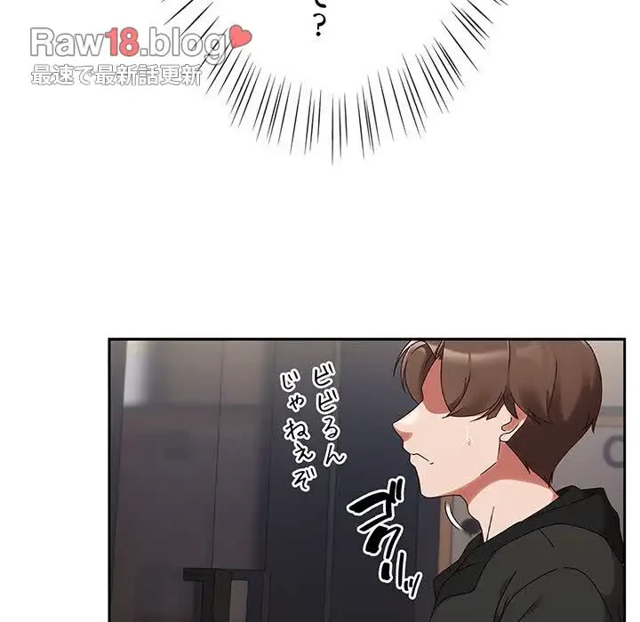 メイクハッスルラブ 第1話 - 25