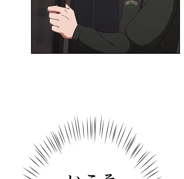 メイクハッスルラブ 第1話 - 26