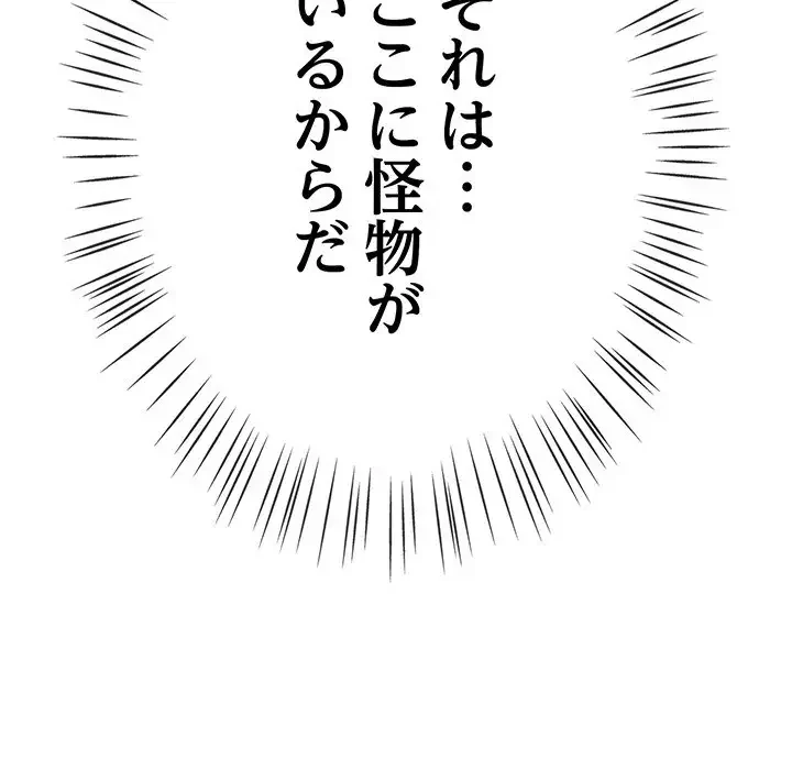 メイクハッスルラブ 第1話 - 27