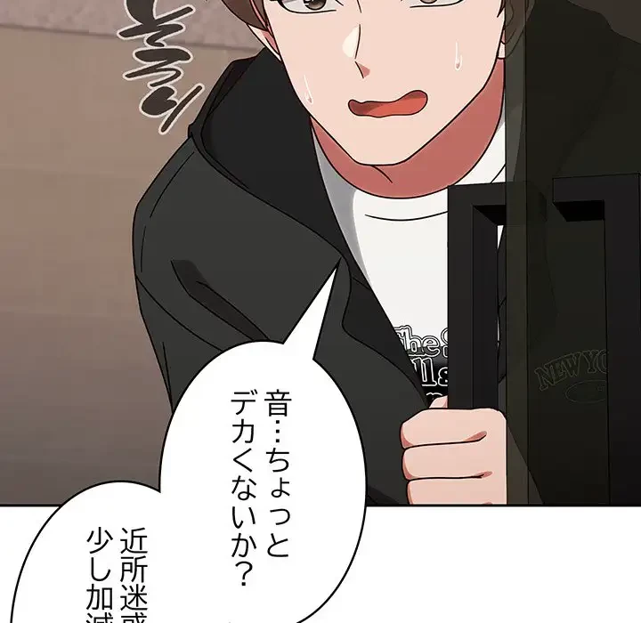 メイクハッスルラブ 第1話 - 29