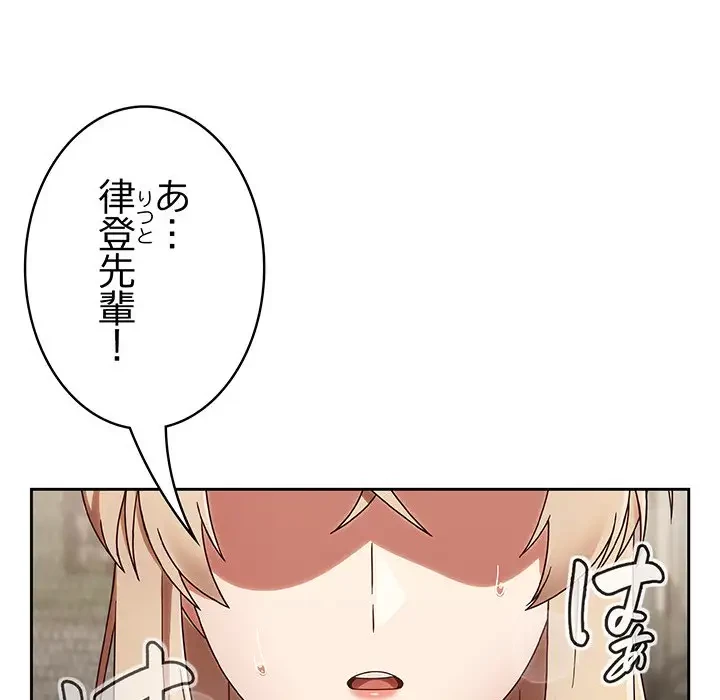 メイクハッスルラブ 第1話 - 41