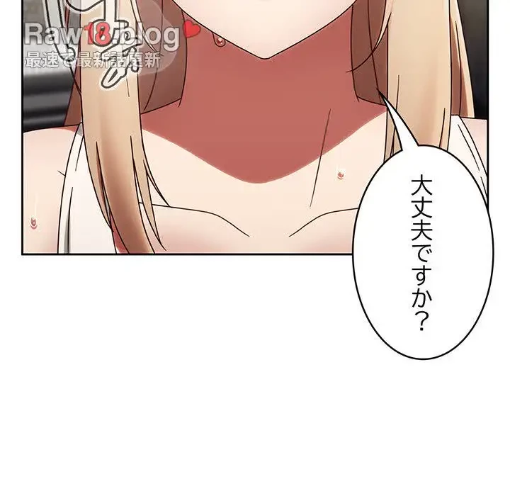 メイクハッスルラブ 第1話 - 42