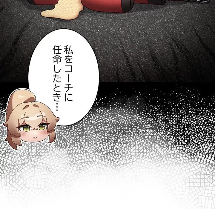 メイクハッスルラブ 第1話 - 60