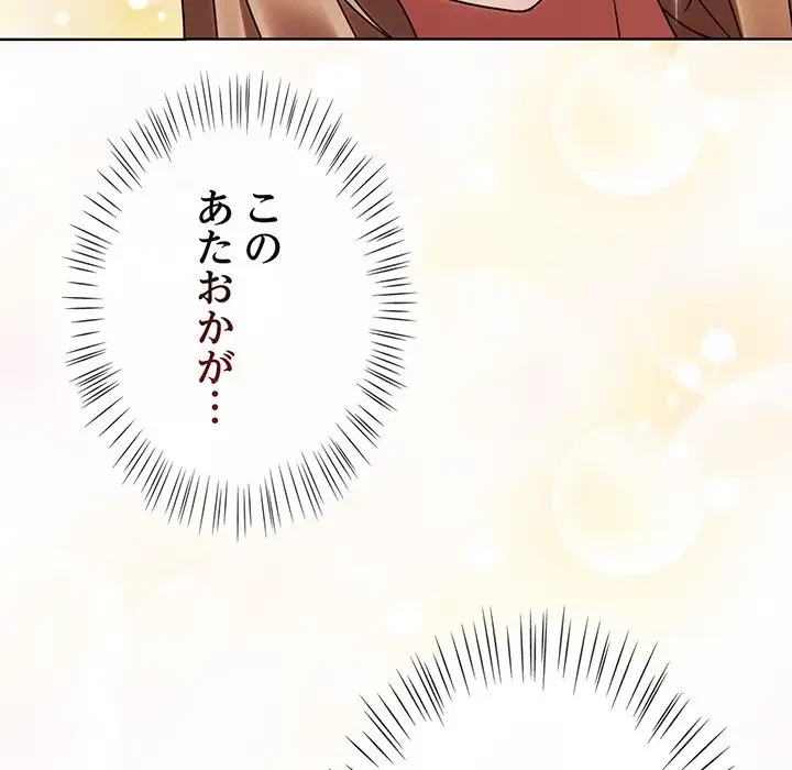 メイクハッスルラブ 第1話 - 65