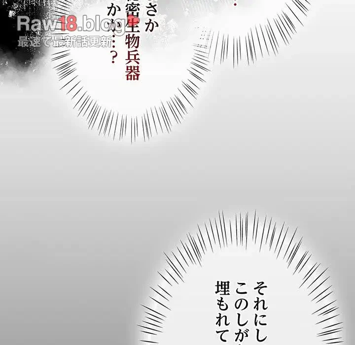 メイクハッスルラブ 第1話 - 68