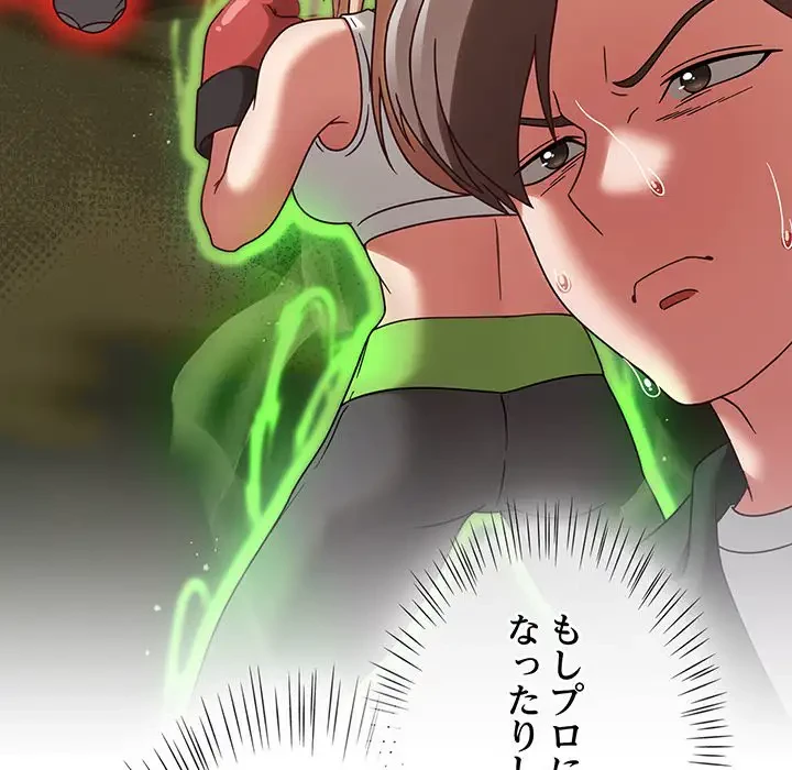 メイクハッスルラブ 第1話 - 70