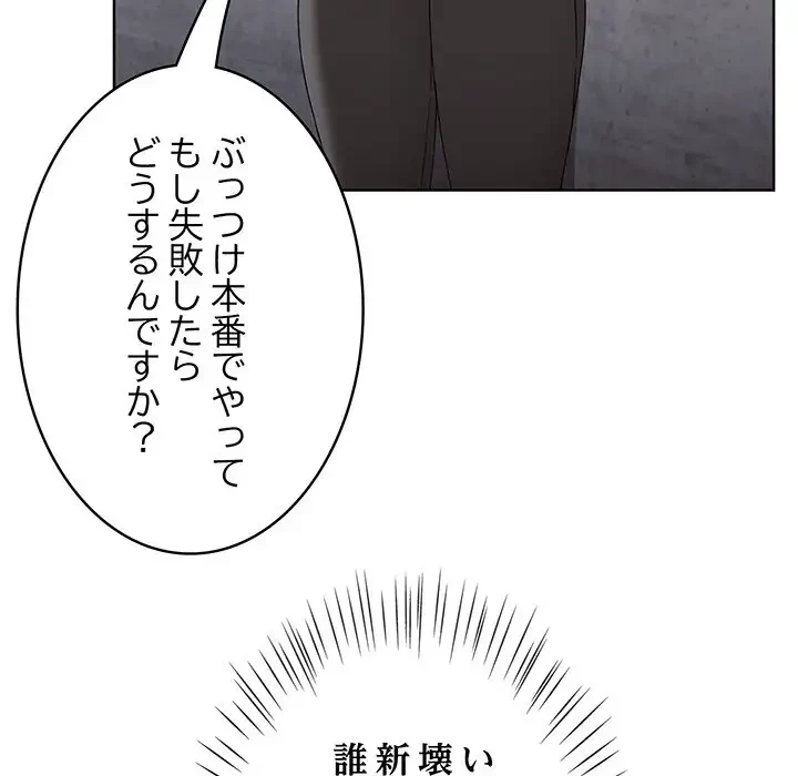 メイクハッスルラブ 第1話 - 75