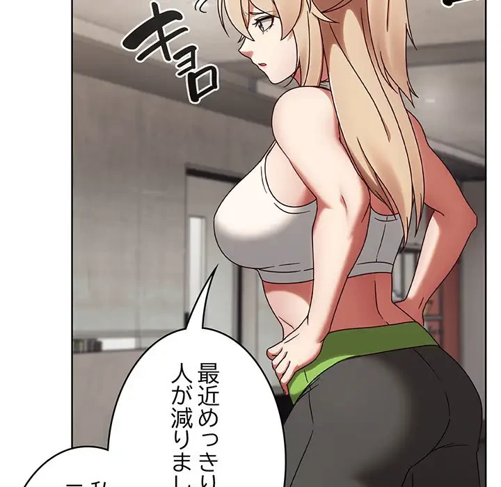 メイクハッスルラブ 第1話 - 79