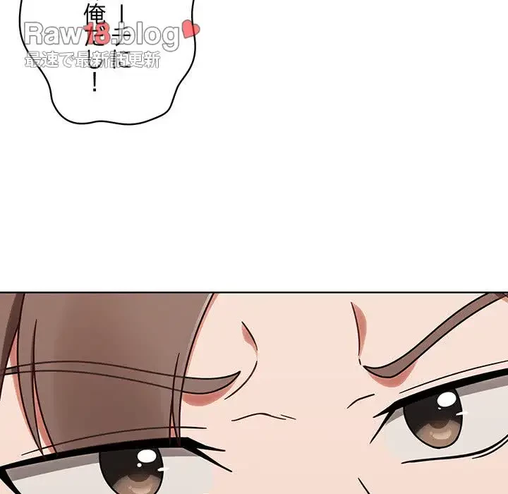 メイクハッスルラブ 第1話 - 87