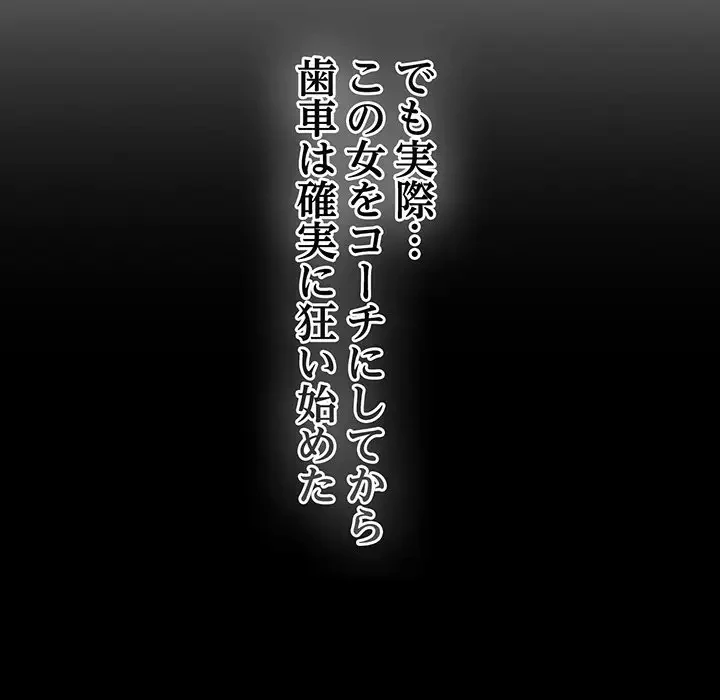 メイクハッスルラブ 第1話 - 89