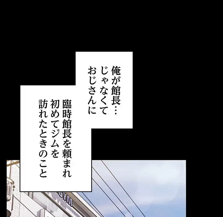 メイクハッスルラブ 第1話 - 90