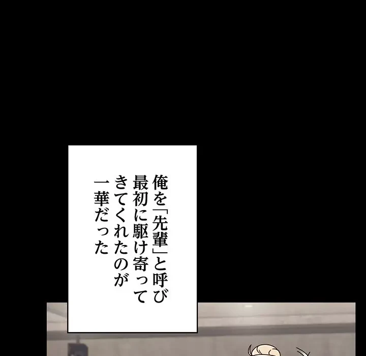 メイクハッスルラブ 第1話 - 92