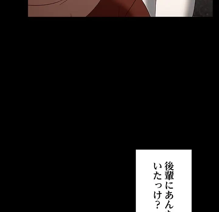 メイクハッスルラブ 第1話 - 94