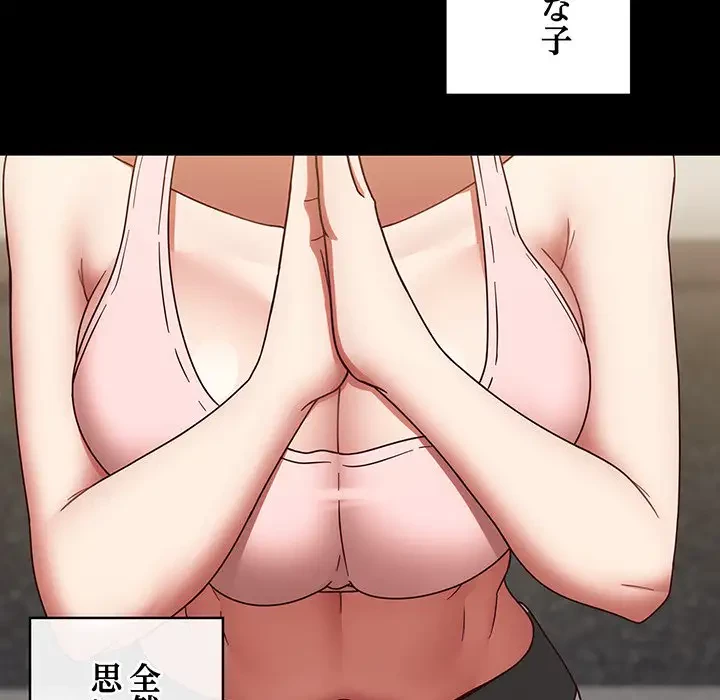 メイクハッスルラブ 第1話 - 95