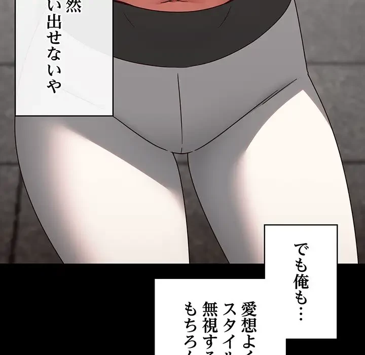 メイクハッスルラブ 第1話 - 96