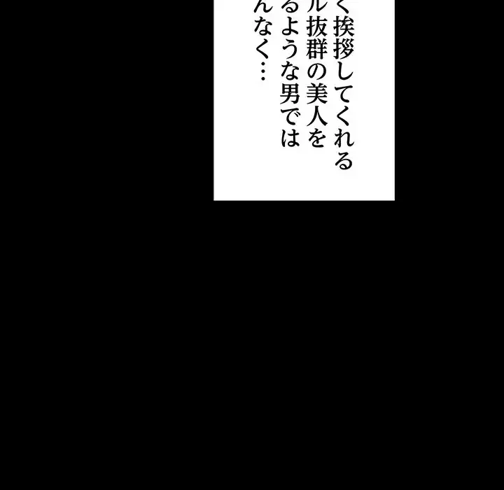 メイクハッスルラブ 第1話 - 97