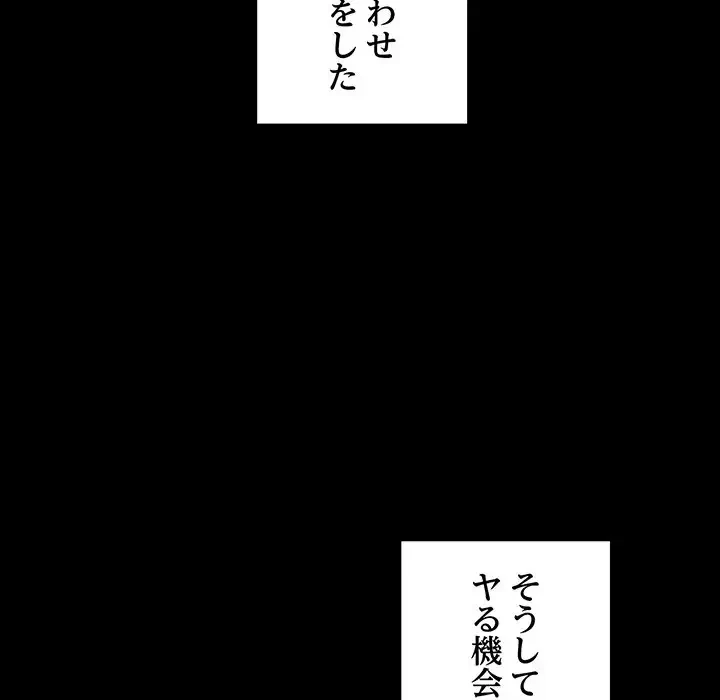 メイクハッスルラブ 第1話 - 99