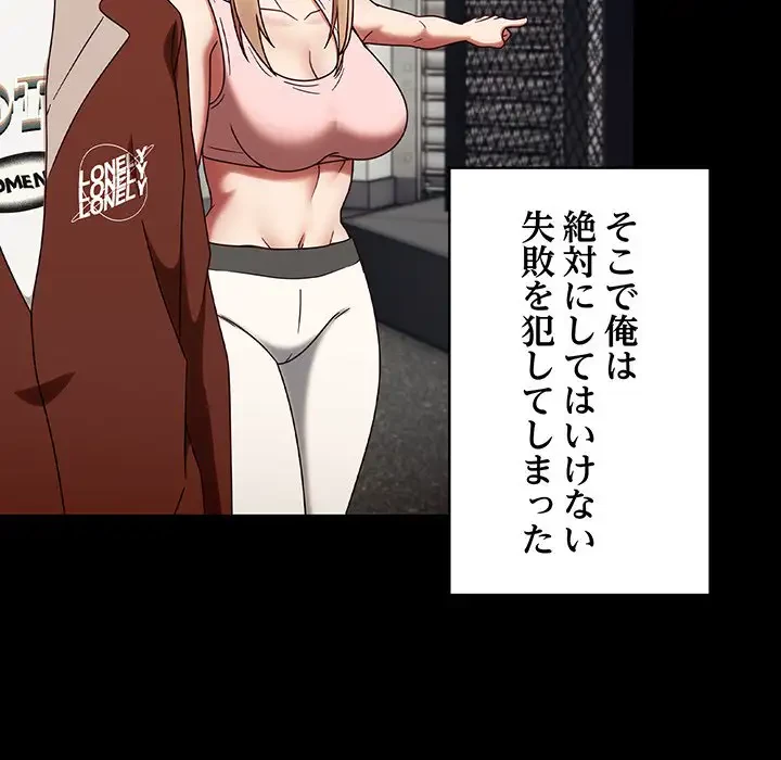 メイクハッスルラブ 第1話 - 101