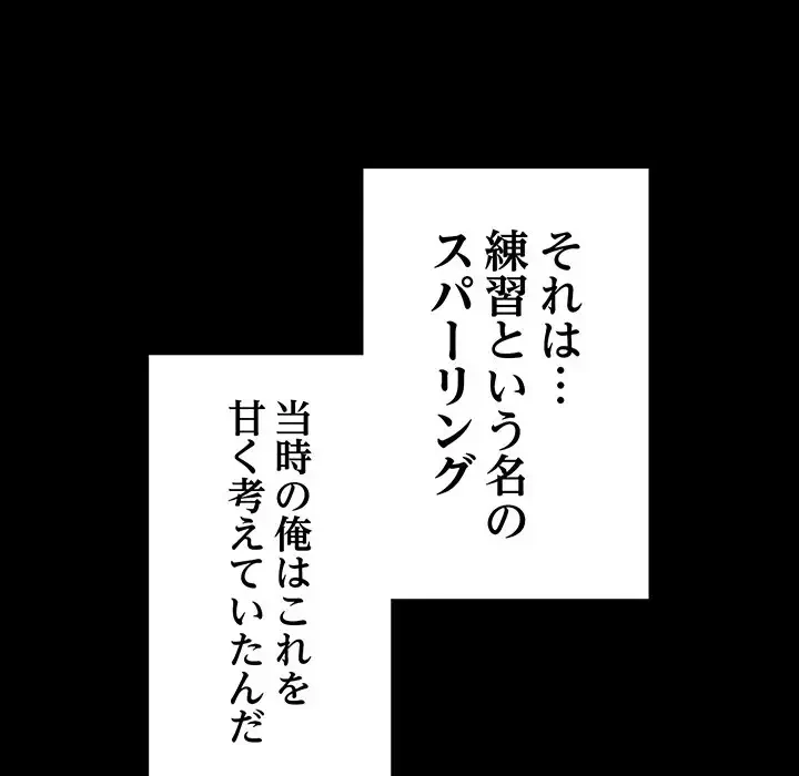 メイクハッスルラブ 第1話 - 102