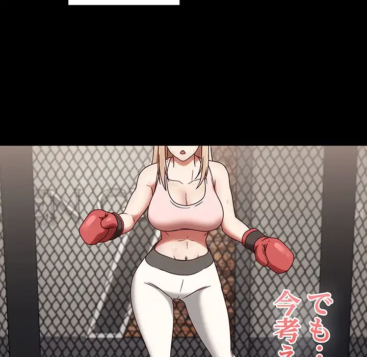 メイクハッスルラブ 第1話 - 103