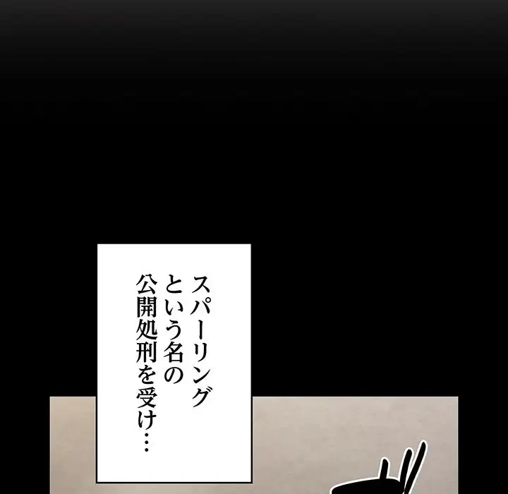 メイクハッスルラブ 第1話 - 106