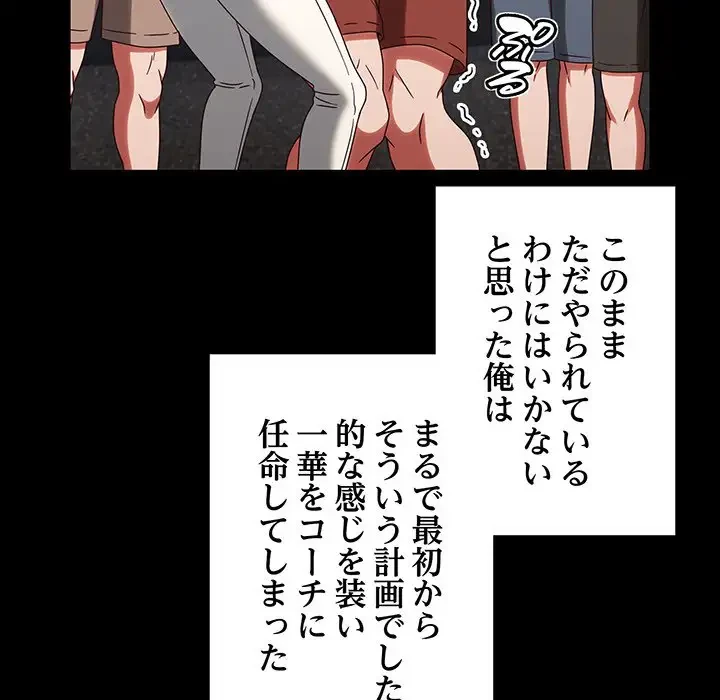 メイクハッスルラブ 第1話 - 108