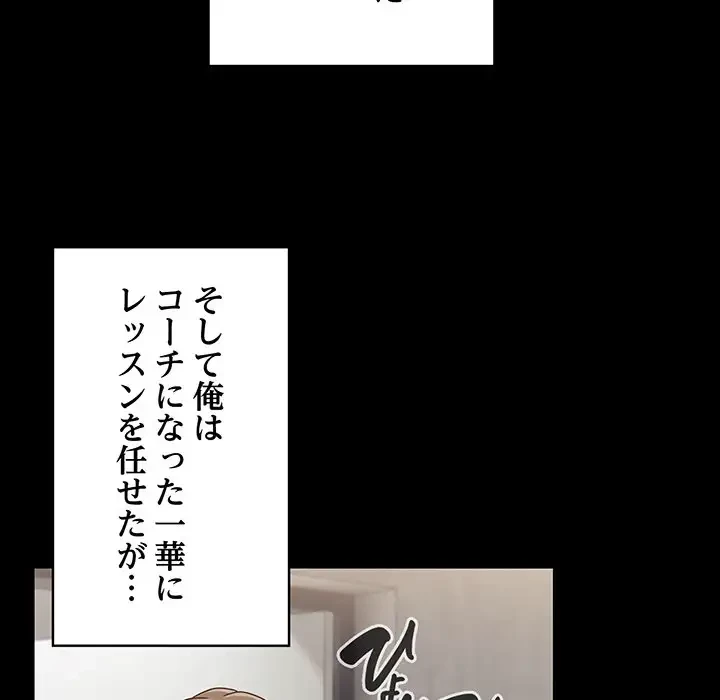 メイクハッスルラブ 第1話 - 109