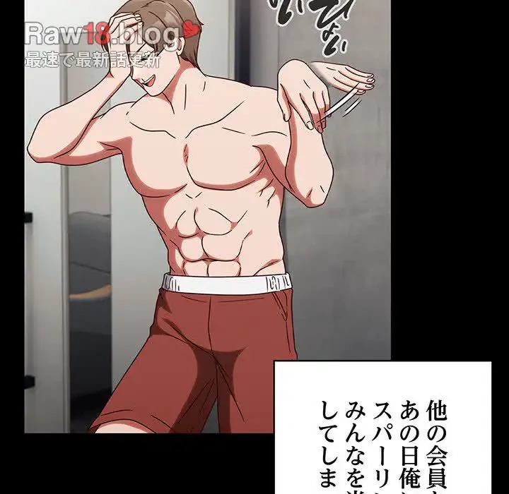 メイクハッスルラブ 第1話 - 110