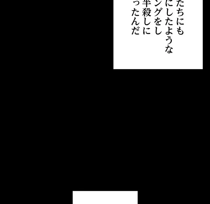 メイクハッスルラブ 第1話 - 111