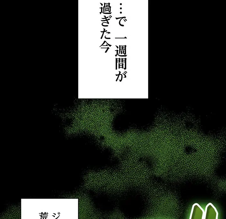 メイクハッスルラブ 第1話 - 112