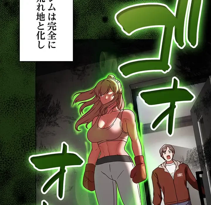 メイクハッスルラブ 第1話 - 113