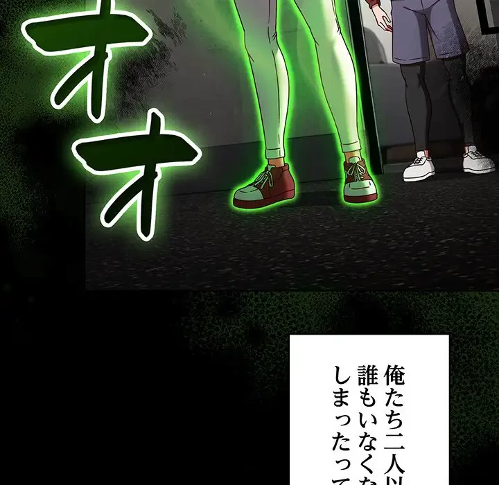 メイクハッスルラブ 第1話 - 114