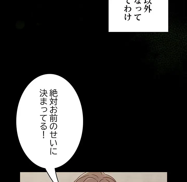 メイクハッスルラブ 第1話 - 115