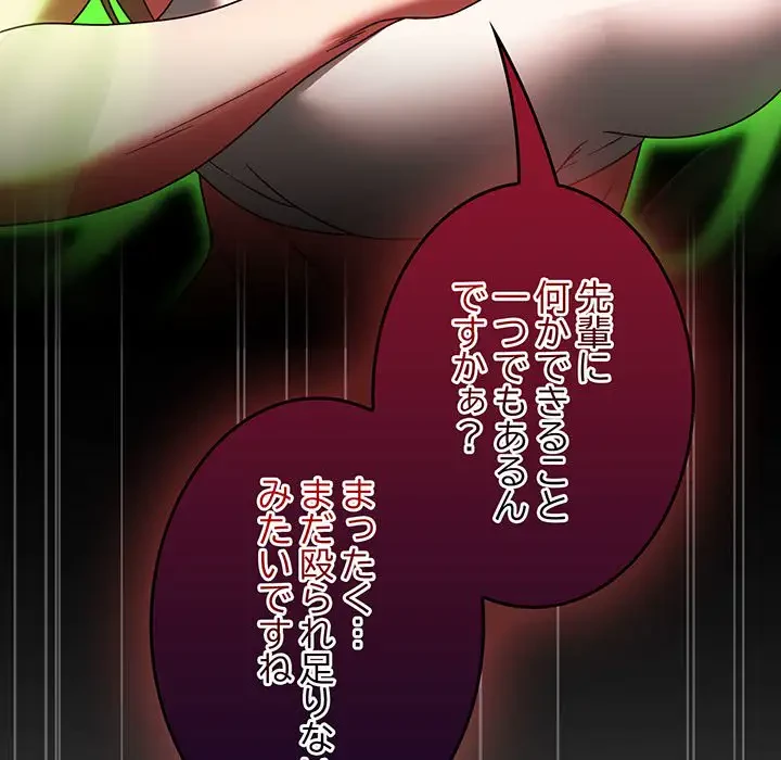 メイクハッスルラブ 第1話 - 120