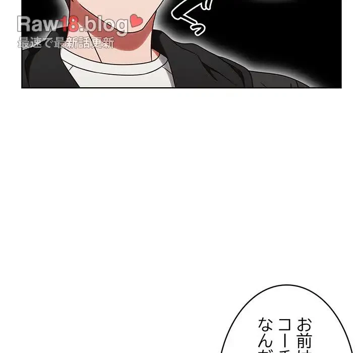 メイクハッスルラブ 第1話 - 123