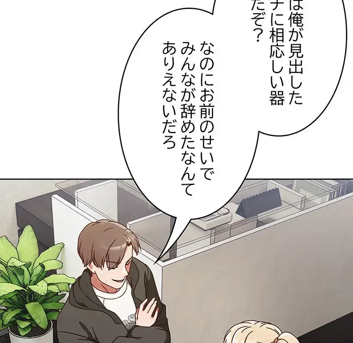 メイクハッスルラブ 第1話 - 124