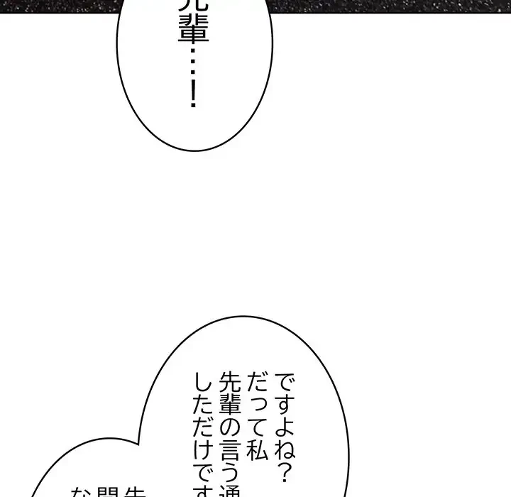 メイクハッスルラブ 第1話 - 126