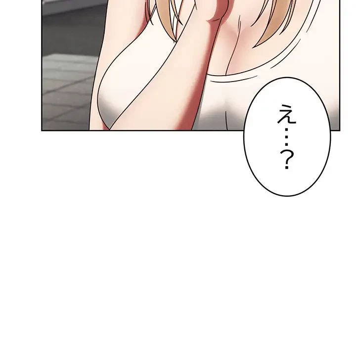 メイクハッスルラブ 第1話 - 128