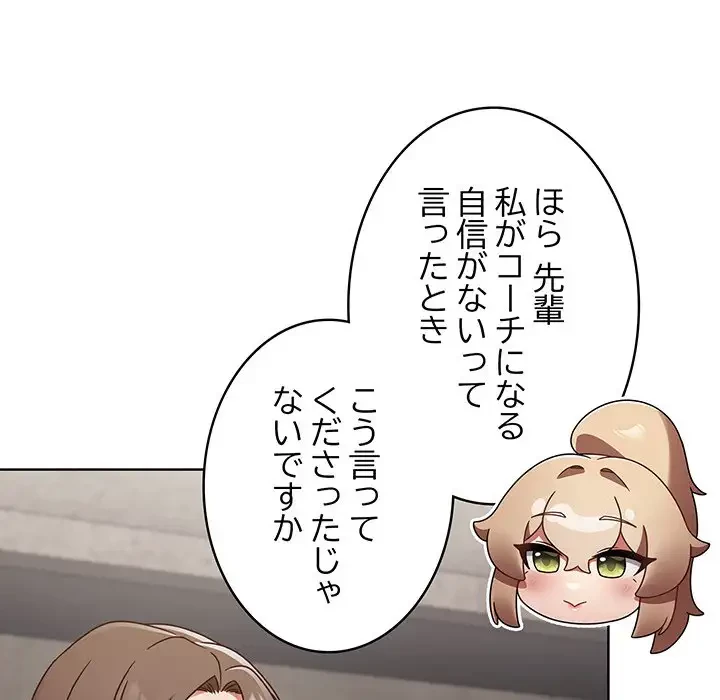 メイクハッスルラブ 第1話 - 129